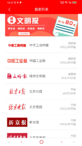 登报通app