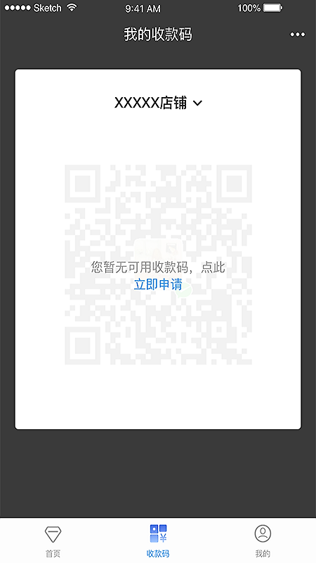 中银智慧商家官方版