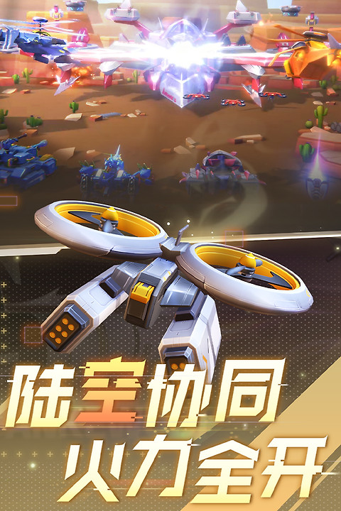 坦克无敌vivo客户端