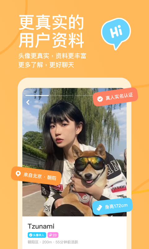 探探app