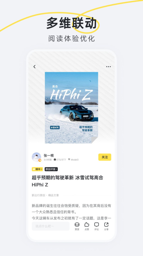 新出行app