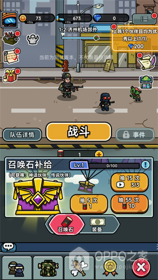 灾厄前线官方版