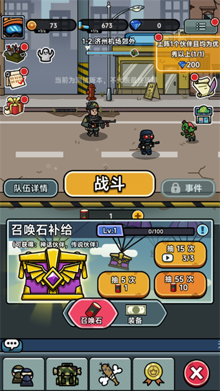 灾厄前线官方版