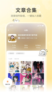 社区密盒app