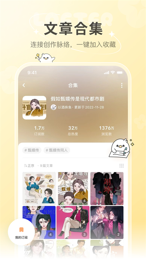 社区密盒app