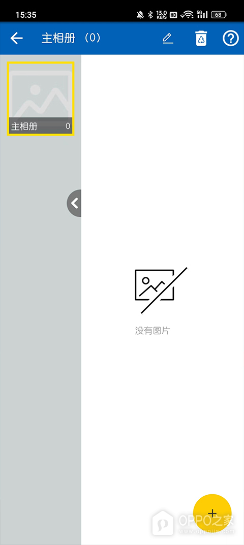 私密空间app