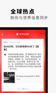 flipboard红板报中国版