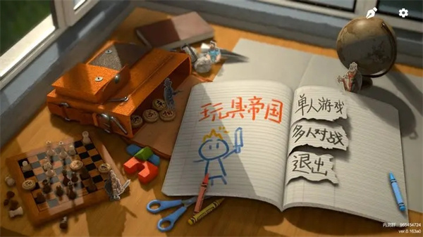 玩具帝国手机版