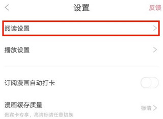 咚漫漫画软件官方版