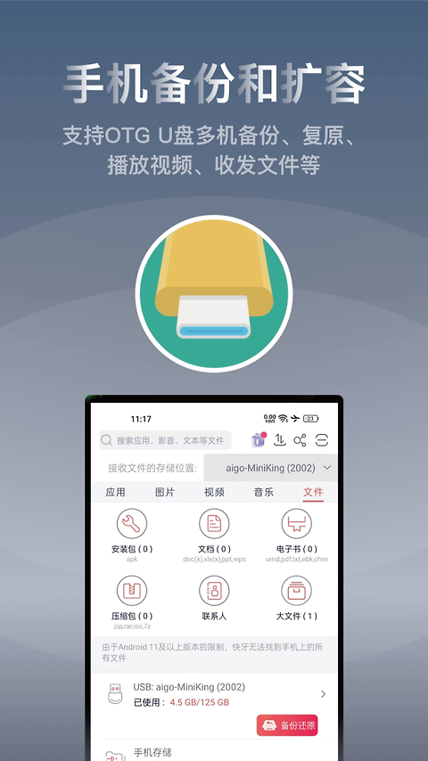 快牙app