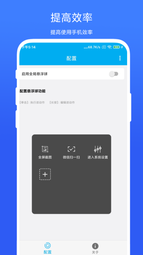隔空控制手机app