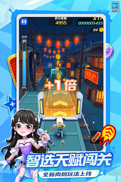 地铁跑酷夏威夷版