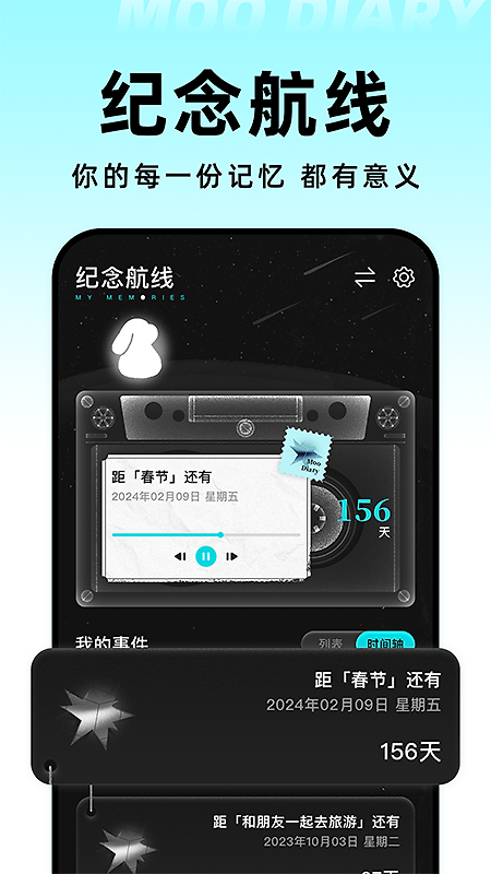 moo日记app