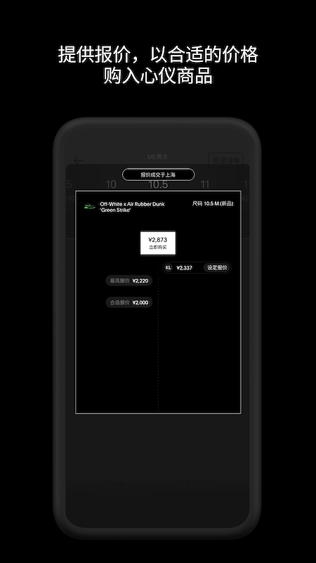 GOAT app