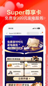 苏宁易购app