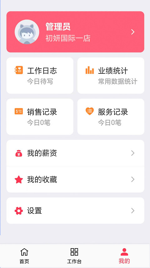 美业猫app