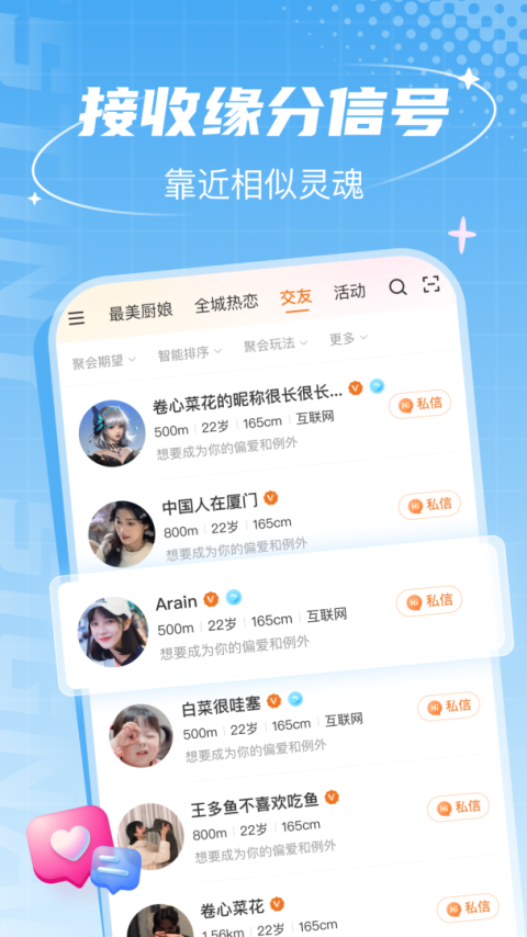 你家菜场最新版