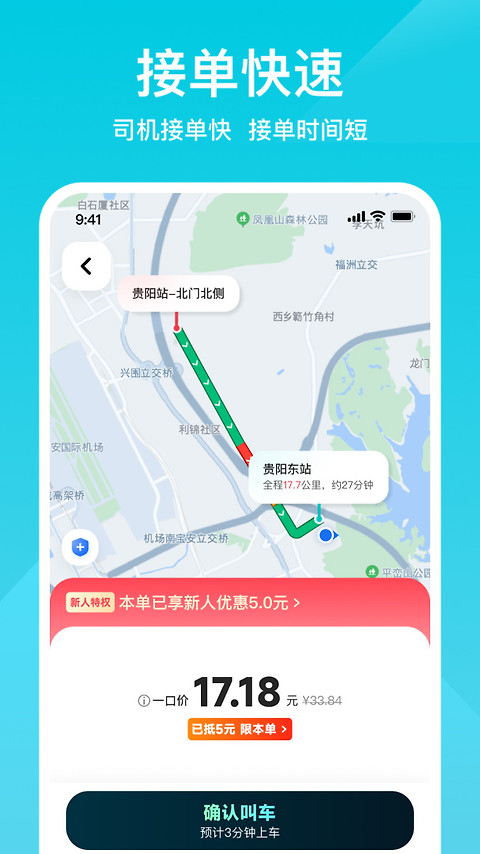 小拉出行