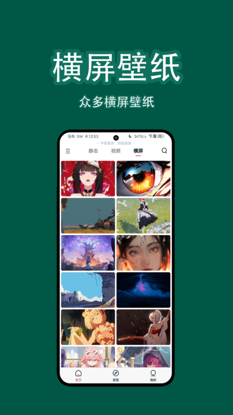 倾心壁纸app