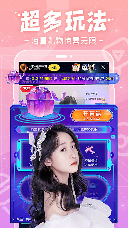千帆直播app