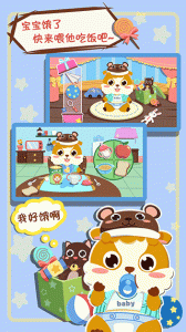 儿童照顾小宝宝免费版