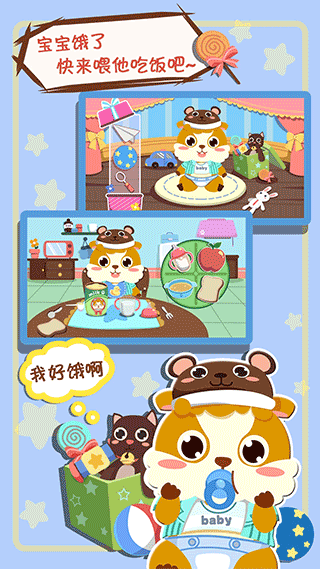 儿童照顾小宝宝免费版