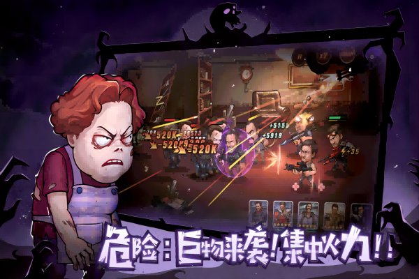 末日来袭变态版