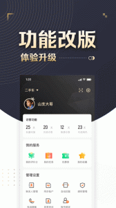 58车商通app