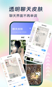 主题小组件美化app