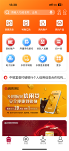 中银富登app