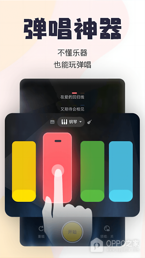 唱鸭app