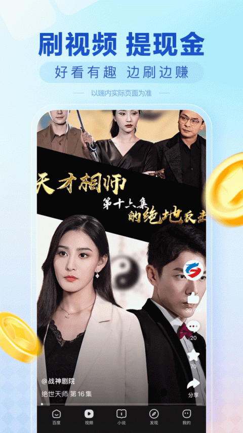 百度极速版官方版