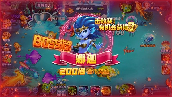 捕鱼大奖赛最新版