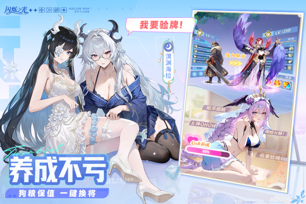 闪烁之光小米版