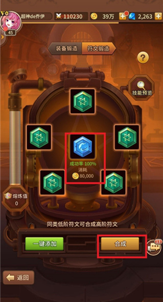 闪烁之光华为版