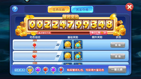 捕鱼炸翻天万炮版