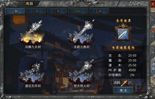 自由之刃腾讯版