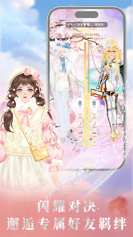 美美小店官方版
