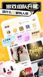 带带陪玩app