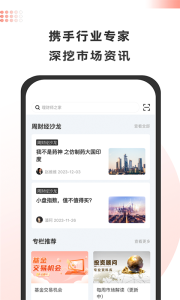 金魔仆app