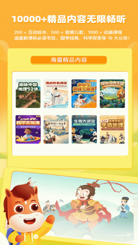 高途阅读app