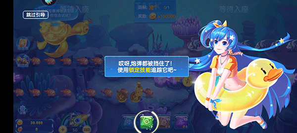 经典捕鱼九游版