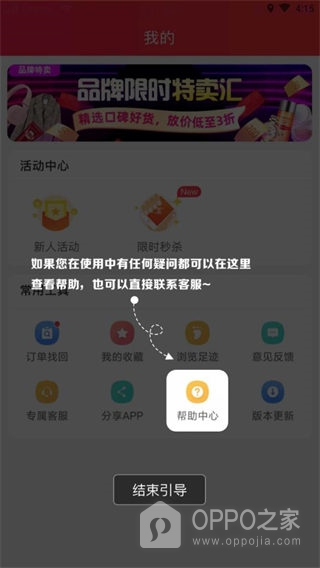 云创空间app