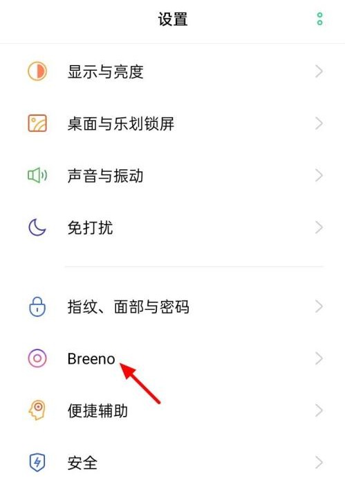 一加 Ace 2如何关闭负一屏
