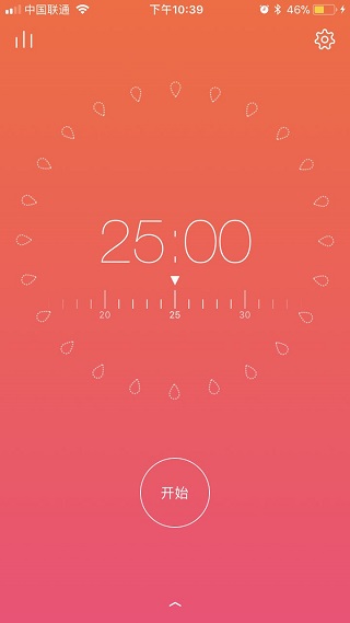 专注清单app