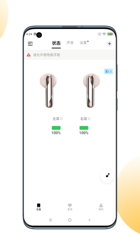 QCY app官方版