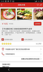 指动生活最新版