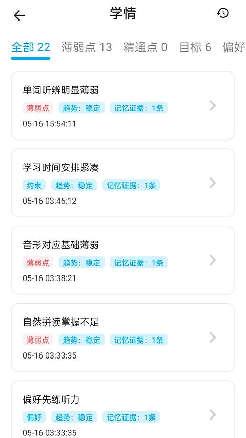 语有灵犀app