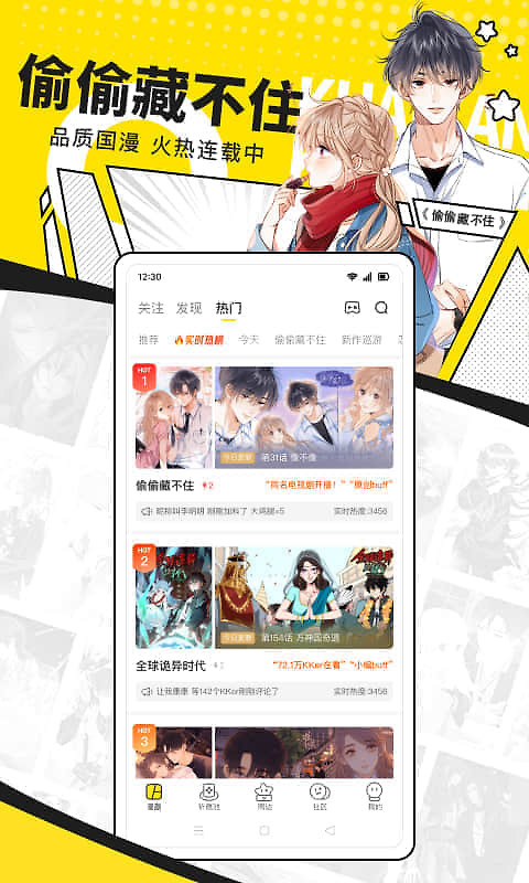 快看app