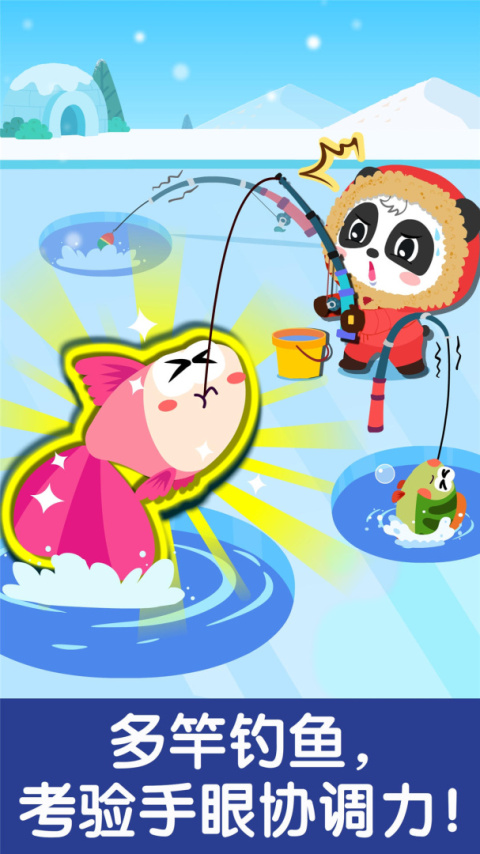 宝宝钓鱼官方版